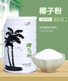 Poudre de noix de coco riche et parfumée lait de coco lisse 500g