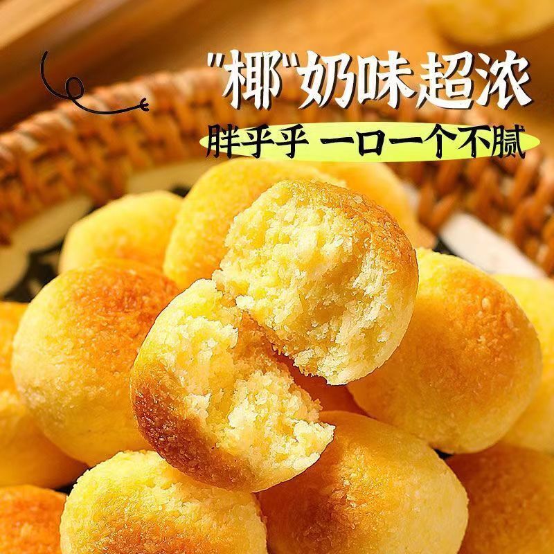 Coconut Flavored Biscuits - Soft Pastries for Office & Dorm Snacking
