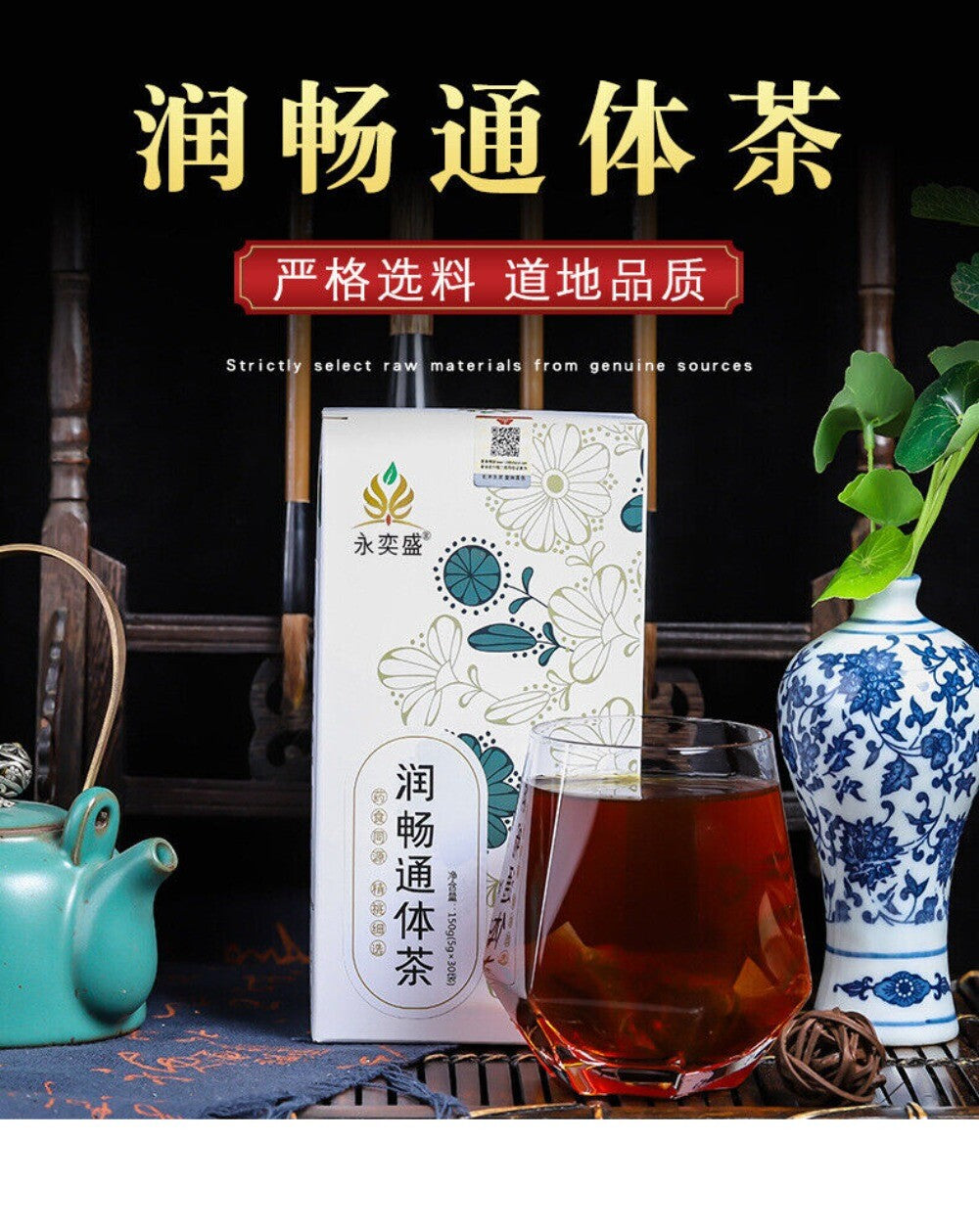 Rutin Tea Hemp Seed Mulberry Leaf Cassia Seed Herbal Gut Health Blend Main image
