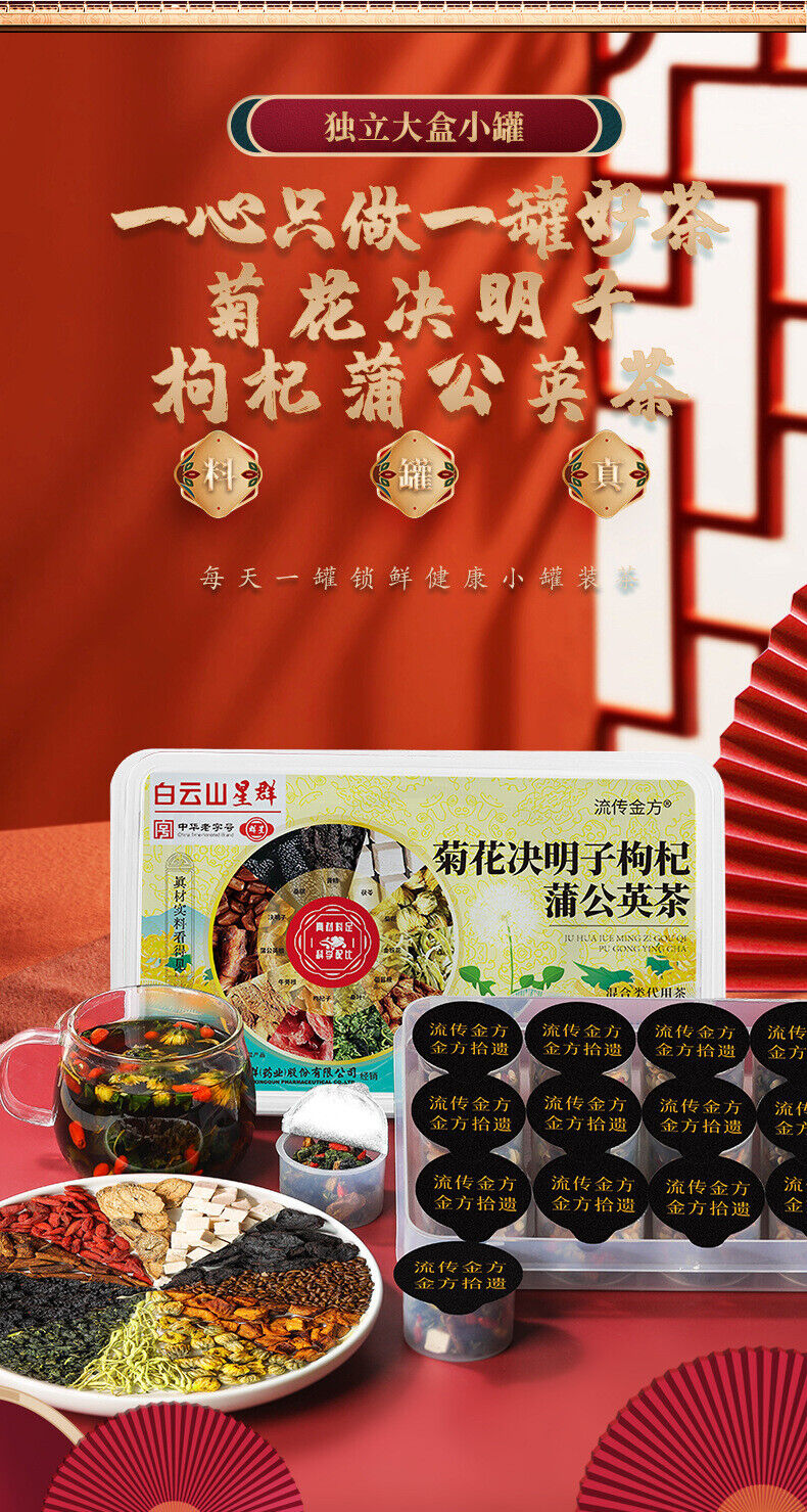 High quality Chrysanthemum Cassia Berry Wolfberry Dandelion Tea Small Tin Tea