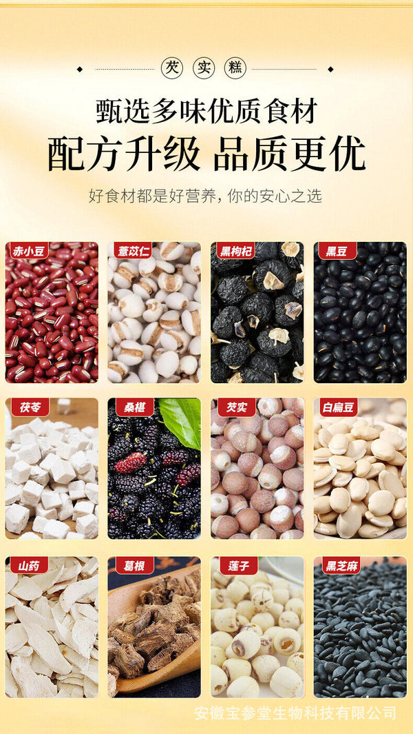 Job's Tear Lotus Seeds Gravy Cake Poria Yam Kudzu Gorgonzola Adzuki Beans 250g