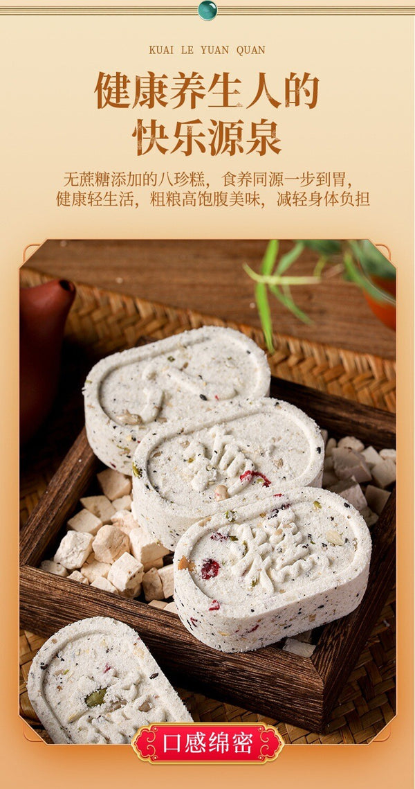 Nut Poria Eight-Treasure Cake Fox Nut Snack Meal Replacement Healthy Breakfast