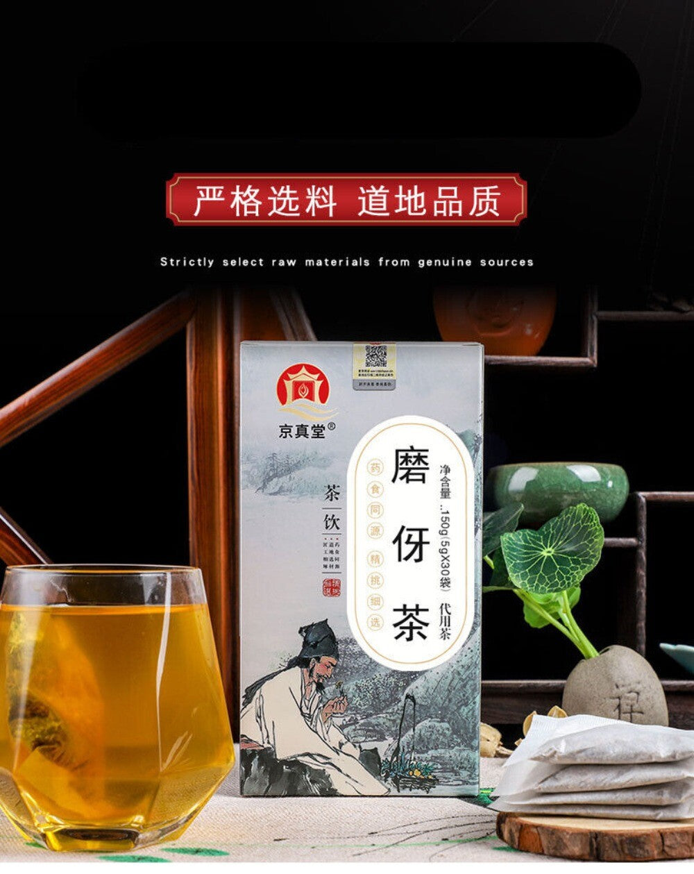 Barley Hawthorn Poria Fox Nut Yam Ginger Herbal Tea Natural Soothing Blend