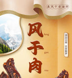 Yunnan Spicy Duck Jerky – Hand-Pulled, Flavored Dried Meat