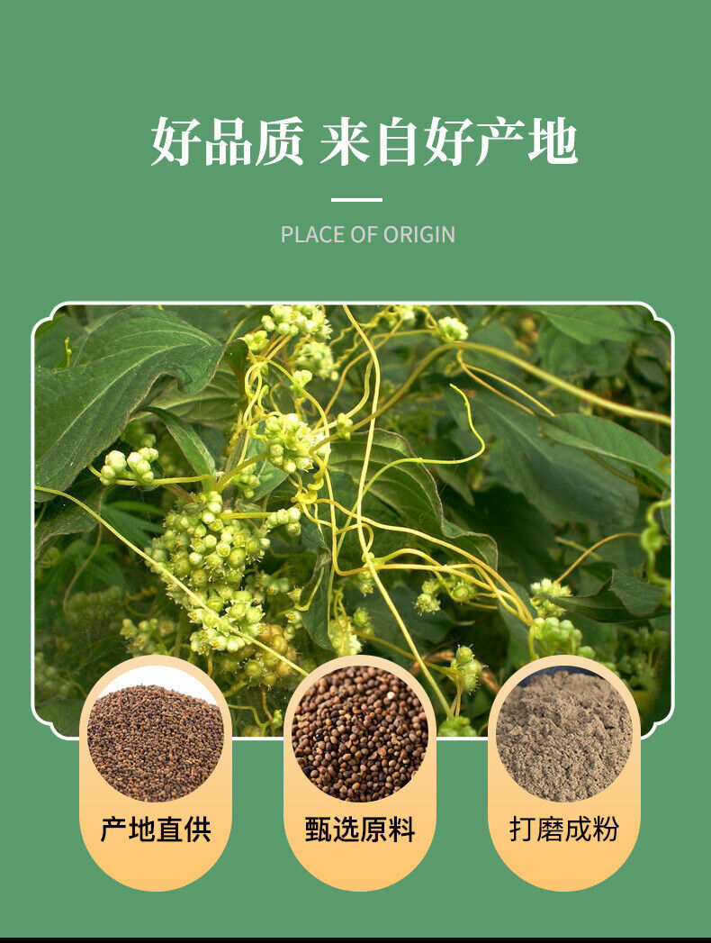 Cuscuta Chinensis Powder Tu Si Zi Dodder Powder Freshly Ground Powder