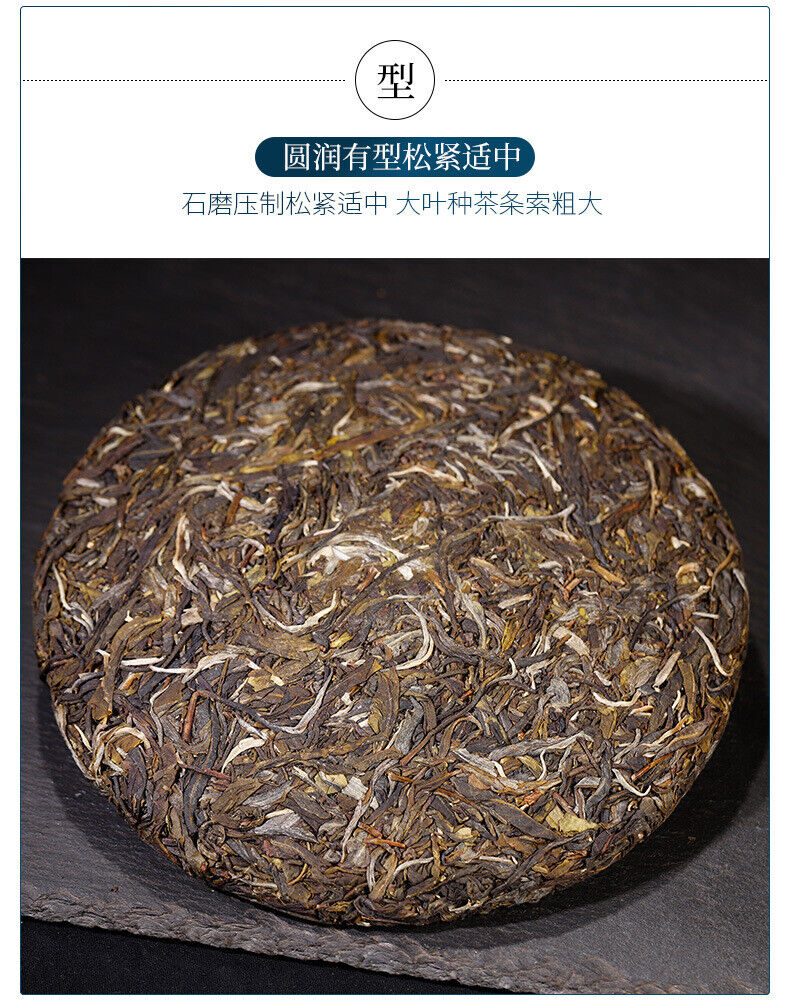 Natural 357g Pu'er Tea Leaf Icelandic Pu'er Raw Tea Cake Healthy Drink