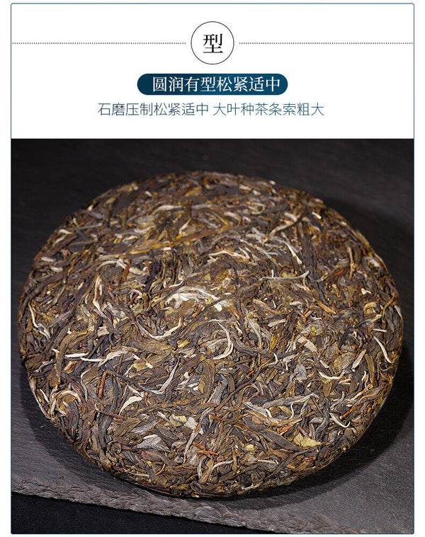 Natural 357g Pu'er Tea Leaf Icelandic Pu'er Raw Tea Cake Healthy Drink