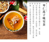 150g Jujube Seed & Lotus Good Night Tea - Herbal Wellness Blend for Relaxation
