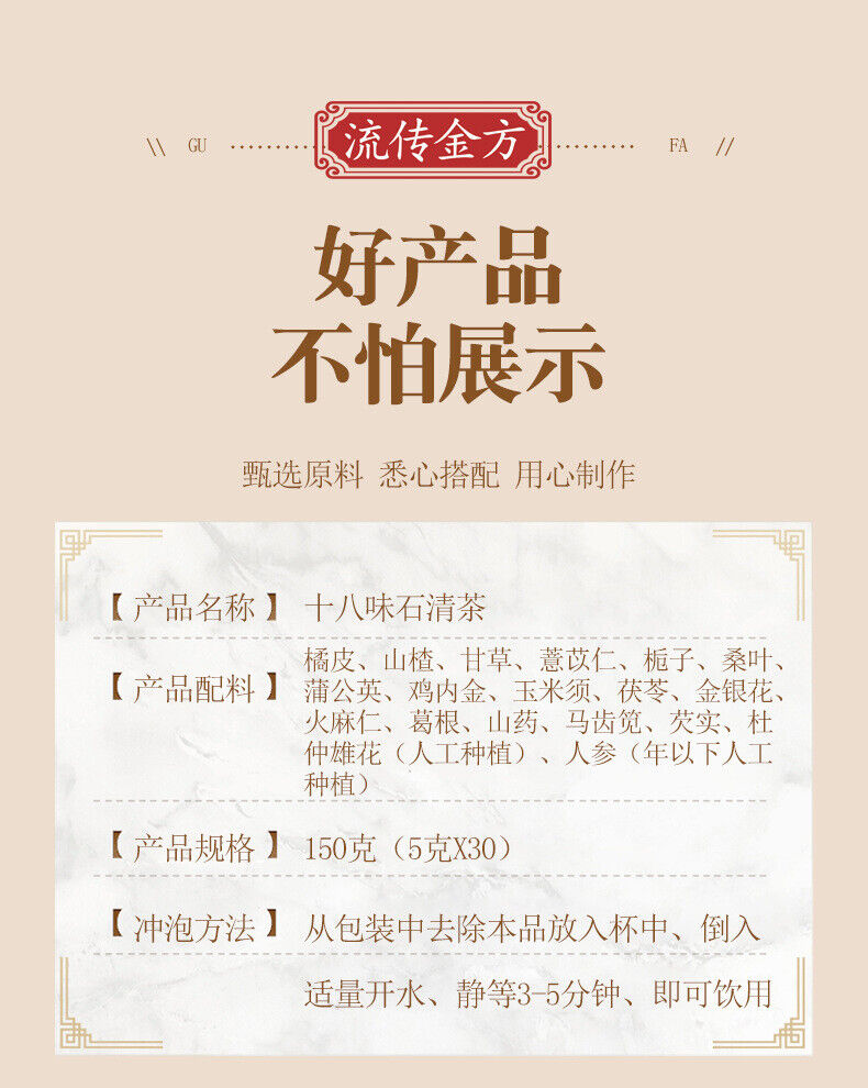 150g 18 flavors Qing tea chicken Neijin stone Qing tea bag infusion health tea