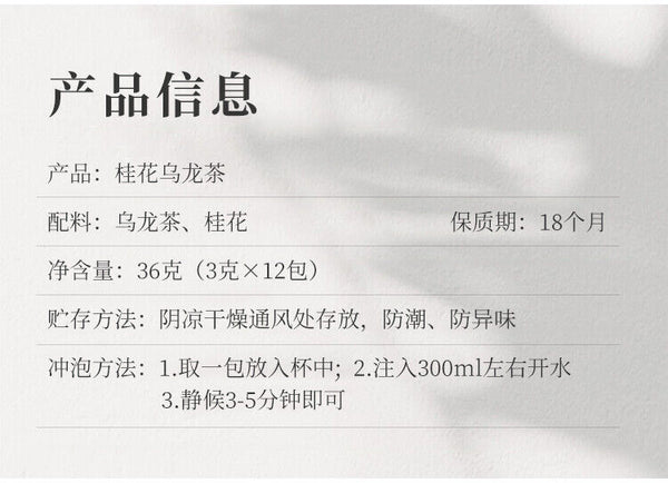 Osmanthus Oolong Tea Combination Flower Tea Bag Cold Brew Tea Strong Fragrance