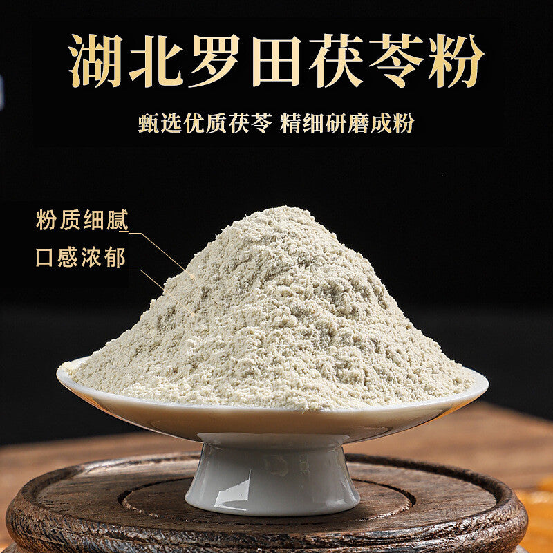 Genuine Poria Cocos Powder Dabieshan Poria Diced Chinese Herbal Tea 200g Secondary image