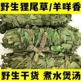 Wild Uraria Crinita Whole Herb 250g Premium Dried Traditional Chinese Medicinal