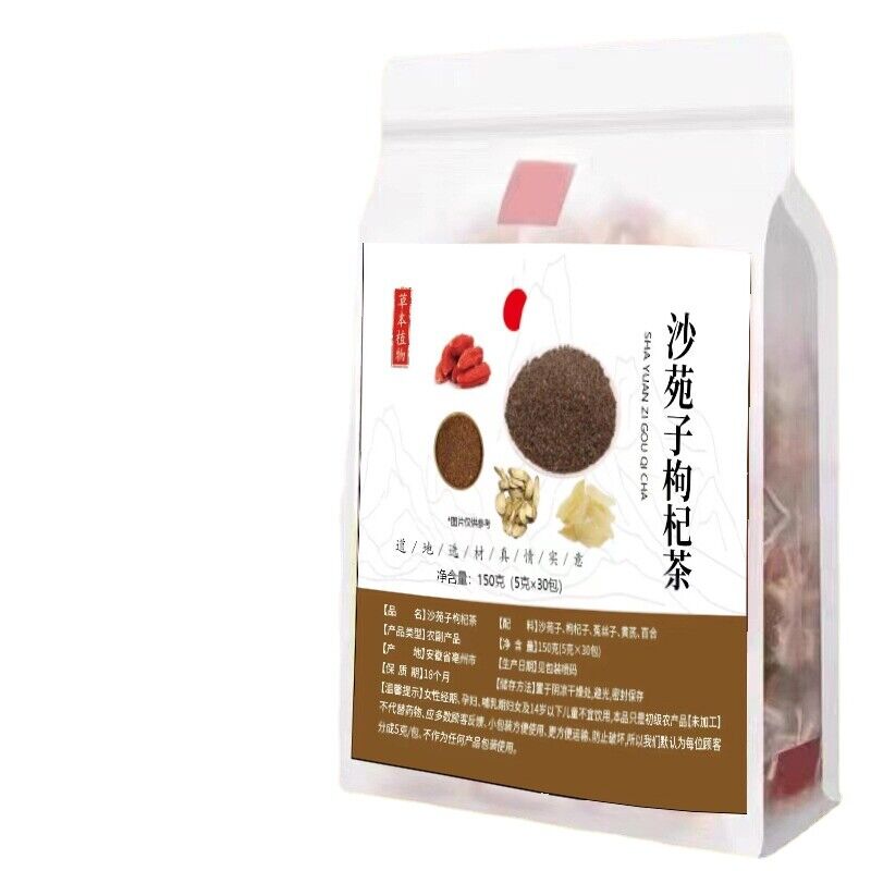 Sha Yuan Zi Gouqi Cuscuta Seed Health Preservation 5 Flavor Tea Bag Main image