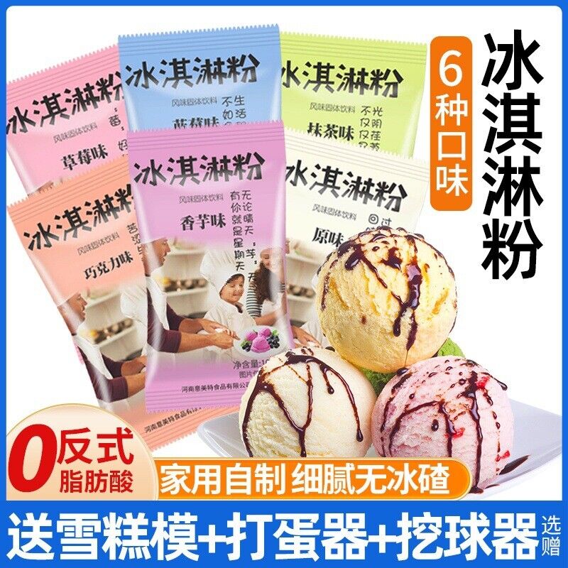 Ice Cream Powder DIY Homemade Soft Hard Ice Cream Premix Commercial Toppings