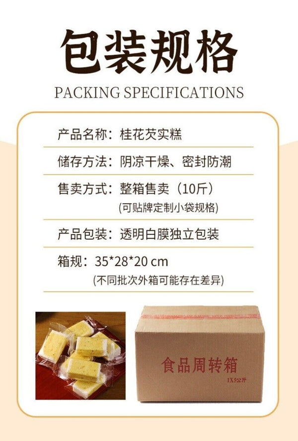 Traditional Osmanthus Euryale Seed Cake Sugar Free Healthy Morning Bite