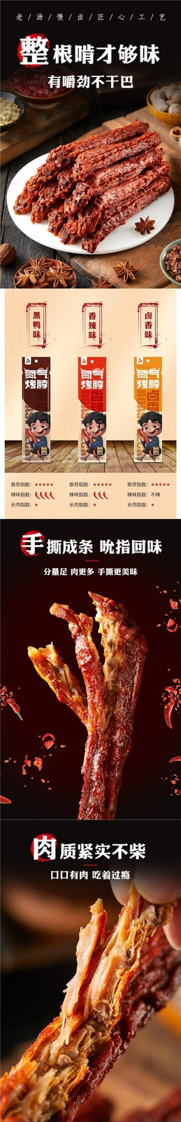 Nitrogen Air-Dried Spicy Chicken Neck Hand-Pulled Snack Marinated Meat Treat