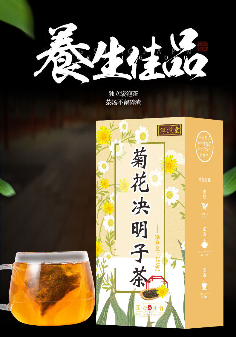 150G chrysanthemum cassia seed tea honeysuckle cassia seed wolfberry health tea