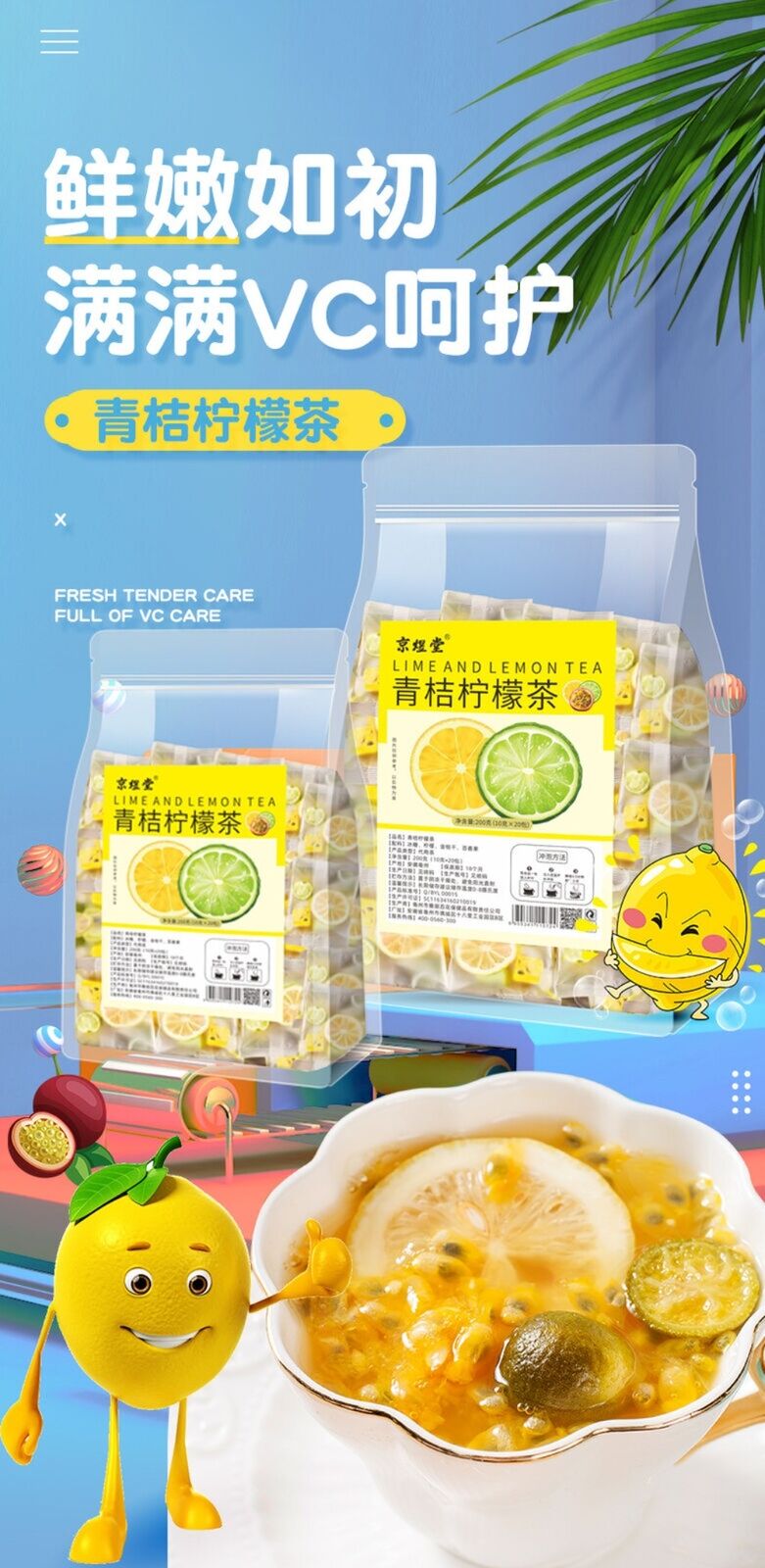 Green Lemon Passion Fruit Tea Bags Cold Brew Fruit Blend Healthy Drink