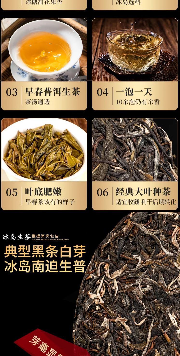 Iceland Puerh Tea Raw Tea Yunnan Menghu Cake Tea Ancient Tree Spring Tea 357g