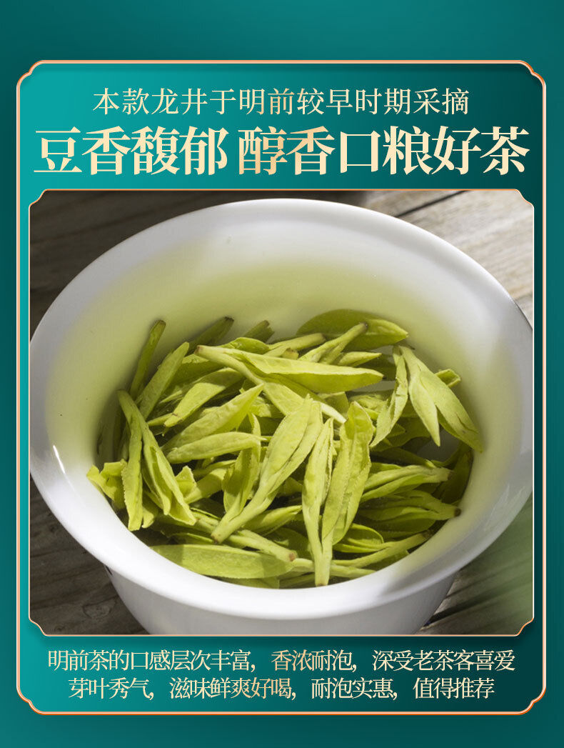 Rich Longjing Green Tea Mingqian Spring Good Tea Canned Tea Loose Tea 50G