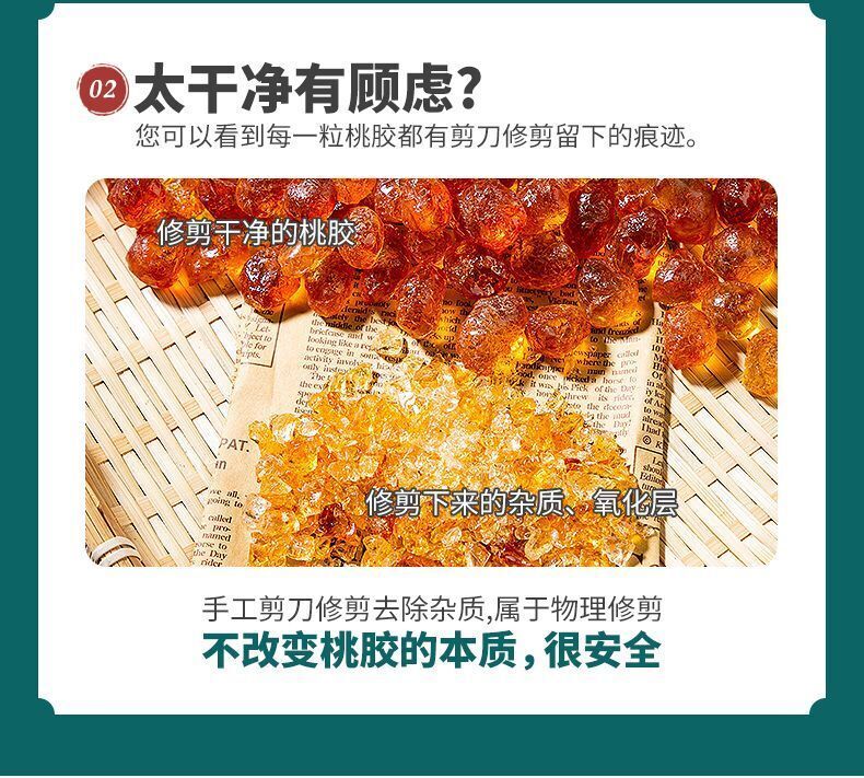 Yunnan Peach Gum - 200g, Wild Premium Grade, Herbal for Beauty & Health