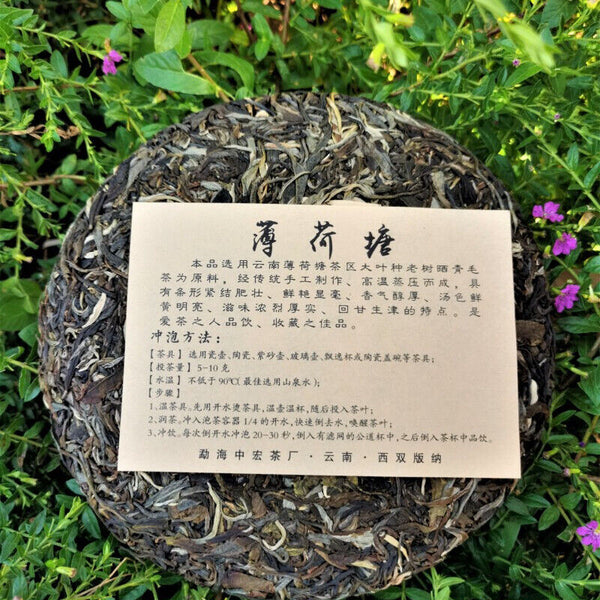 357g Zhonghong India Mint Tang Pu'er  Tea Top Ancient Tree Pu'er Green Tea