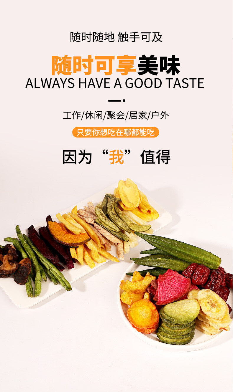 Dried Fruit Mixed Snacks 16 Kinds of Comprehensive Fruit and Vegetable Chips