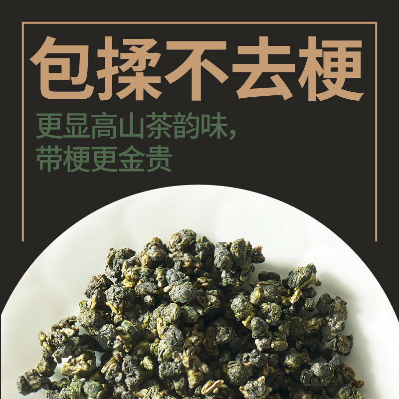 Oriental Beauty Taiwan High Mountain Tea Cold Brew Honey Flavored Oolong Tea 80g Secondary image