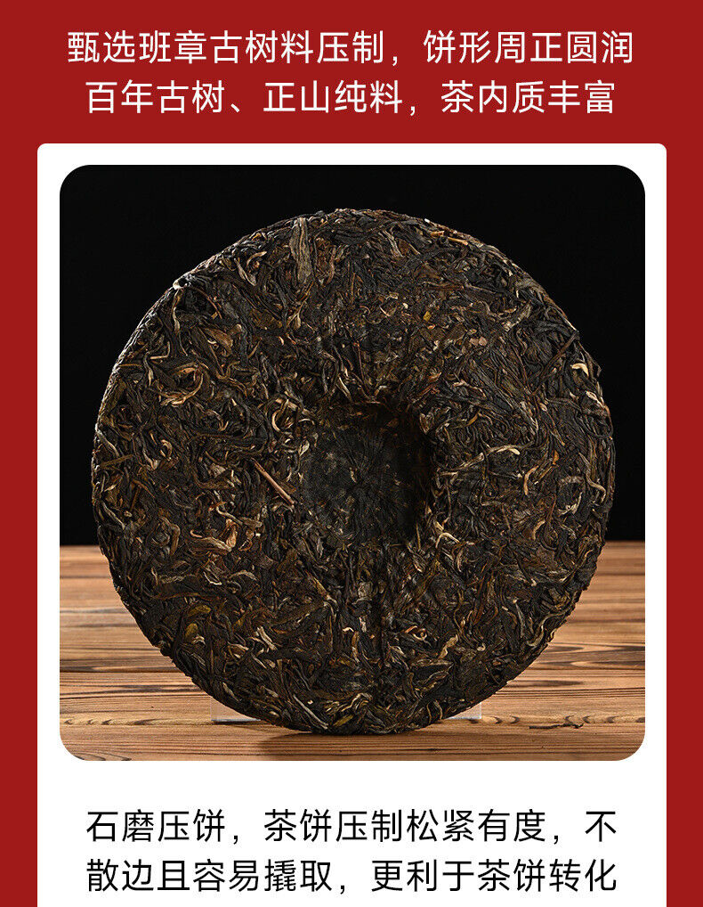 Yunnan Pu'er Tea Cake Banzhang Pu'er Raw Tea Pu'er Tea Cake 357g