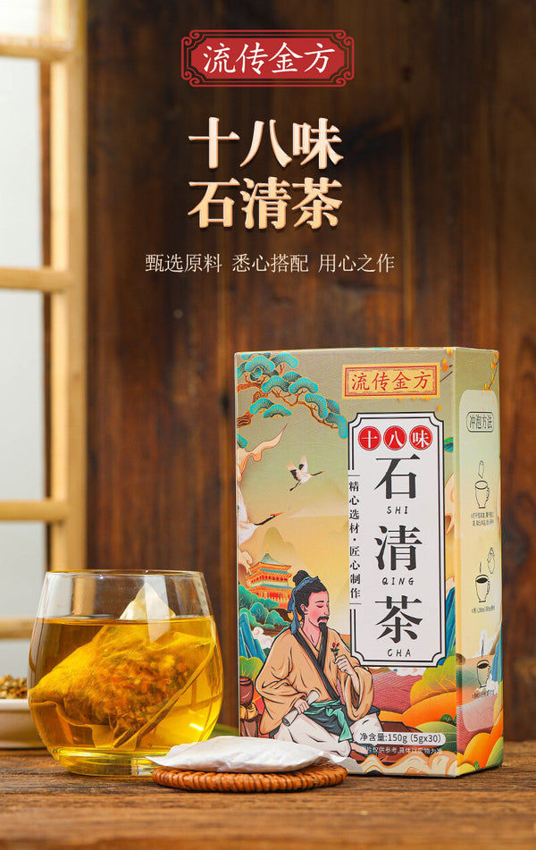 Eighteen Flavours Shi Qing Tea Chen Pi Tea Nourishing Flower Tea
