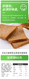 0-Fat Whole Wheat Bread Toast Low-Carb Meal Replacement Bulk Pack