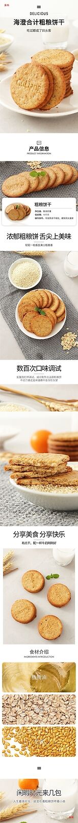 Breakfast Snack Oatmeal Purple Sweet Potato Biscuits