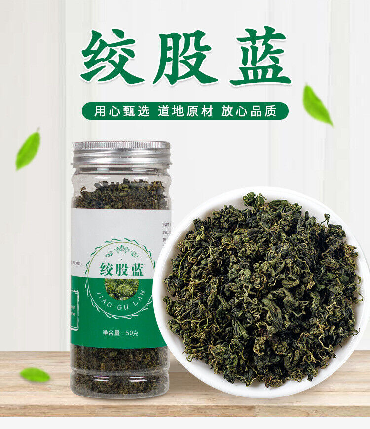 Gynostemma Sweet Gynostemma Gynostemma Tea Blood Pressure Reduction 50g/jar