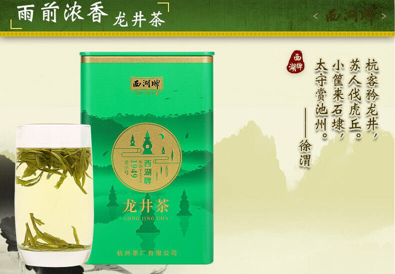 West Lake Brand Green Tea Yuqian Grade III Longjing Tea 100g/Jar New Tea