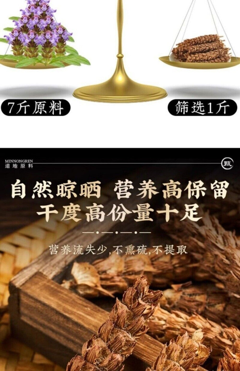 Prunella Vulgaris Tea 250g Xia Ku Cao Natural Chinese Herbal Health