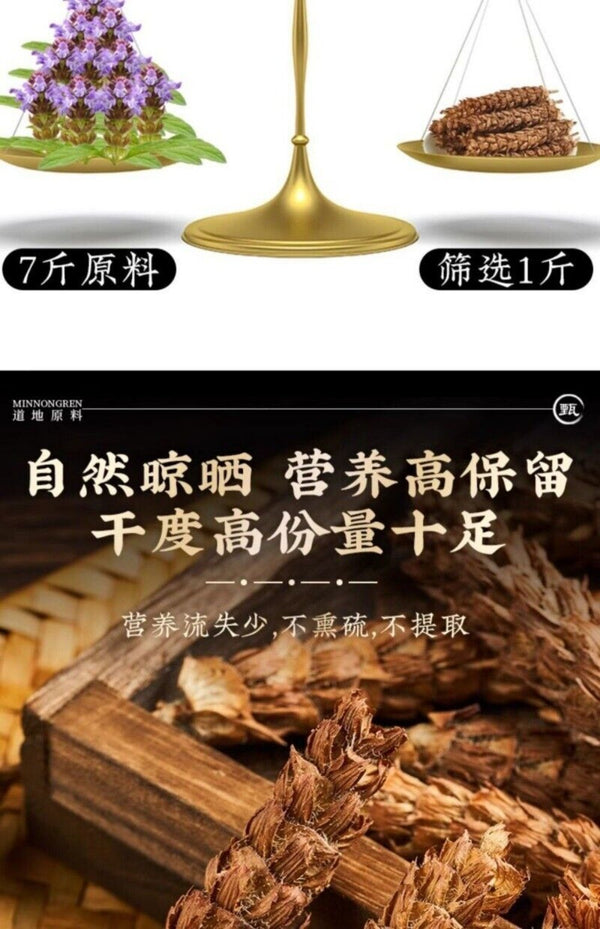 Prunella Vulgaris Tea 250g Xia Ku Cao Natural Chinese Herbal Health