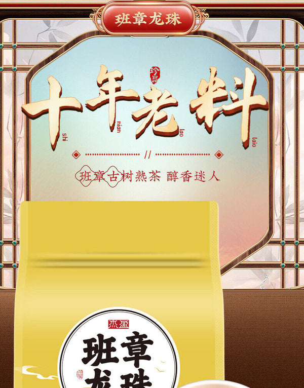 Pu'er Tea Old Banzhang Longzhu Tea Pu'er Ripe Tea Small Tuo Tea 250g