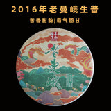 357g Yunnan Pu'er Tea Cake Lao Man'e Early Spring Tea Sweet Rhythm Pu'er Raw Tea