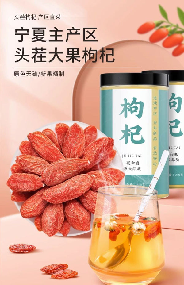Ningxia Goji Berries - 260g, Premium Sulfur-Free Herbal Tea, Health Tea