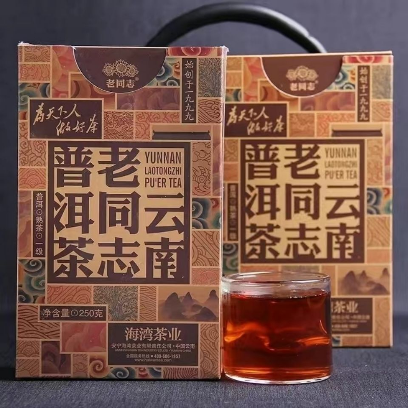 Ripe Puer Chinese Tea Yunnan Tea 250g Haiwan Loose Leaf Tea First Grade