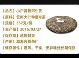 357g Yunnan Pu'er Raw Tea Lincang Spring Tea Xiaohuosai Pu'er Tea Pu'er Tea Cake