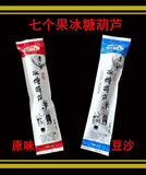 Traditional Beijing style seedless bagged snacks - fresh hawthorn fruit