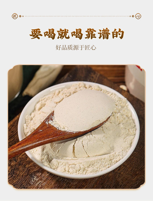 Pingwei San Herb Powder Yam Lotus Seed Orange Peel 250g Herbal Supplement Powder