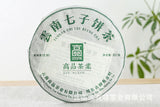 357g Yunnan Pu'er Tea Seven Seed Cake Bangdong Ancient Tree Golden Leaf Raw Tea