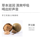 Fatty sea chrysanthemum tea Luo Han Guo Licorice Chen Pi tea bag infusion 5.29oz