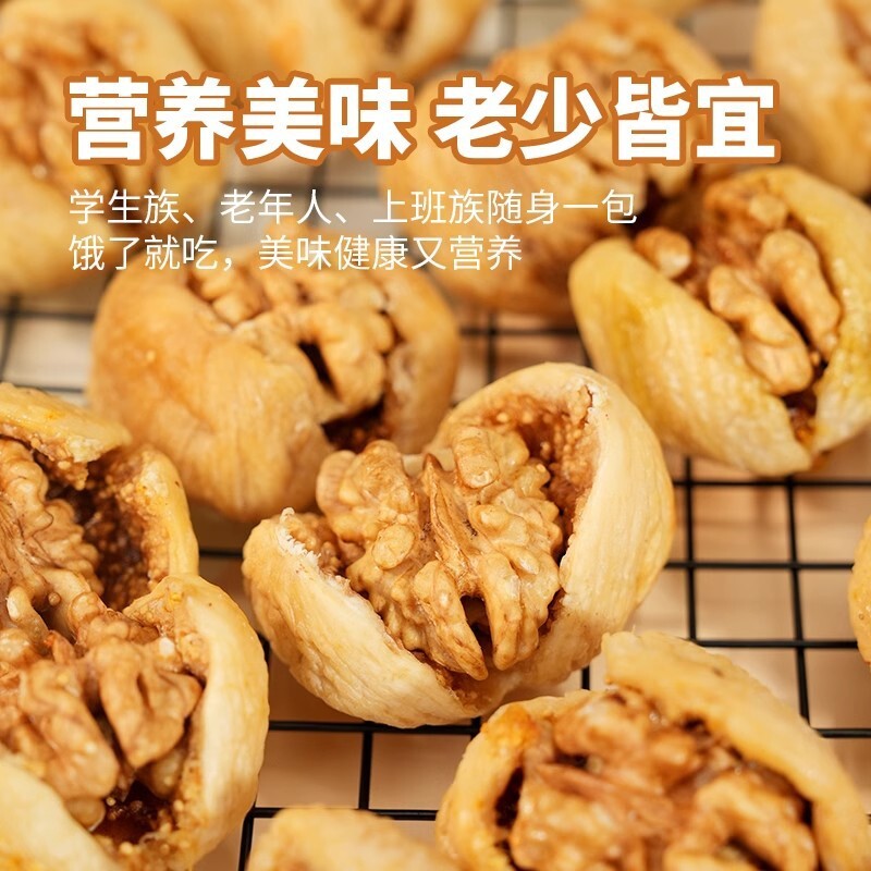 Dried Fig with Walnut Healthy Snack Individually Packed 500g