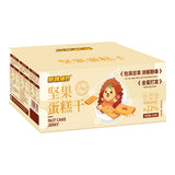 Nostalgic Nut Cake Bites Snack 220g