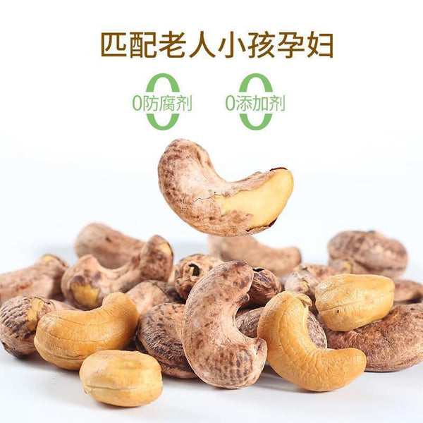 Extra Large Cashew Nuts Original Purple Skin Salt Baked Nuts SnacksHigh quality