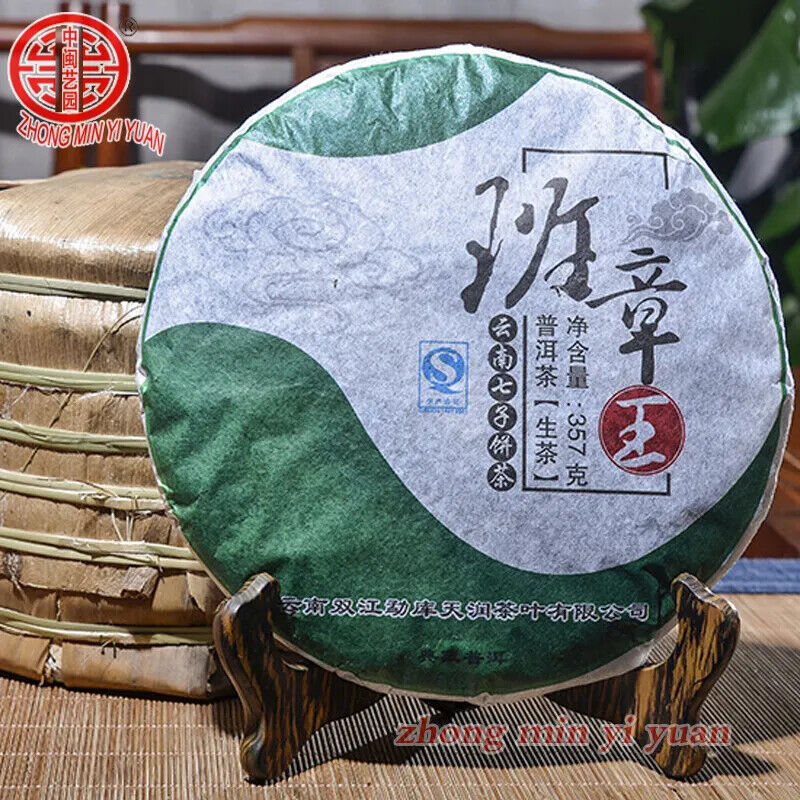 New Pu'er Tea Cake BanZhangWang Pu'er Tea Yunnan Raw Tea Green Health 357g