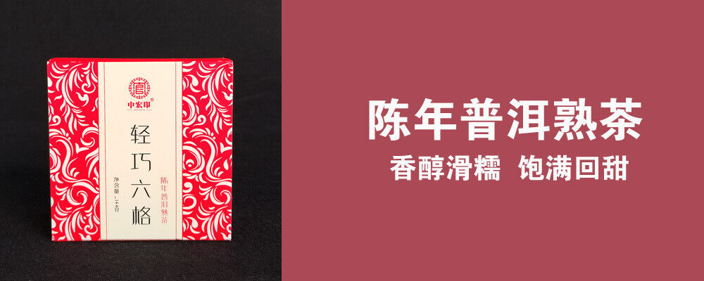 Yunnan tea puerh raw tea ripe tea boxed six frame tea white tea sun black tea